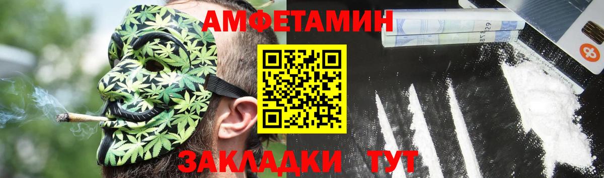 АМФ 97%  гидра рабочий сайт  Якутск  Вход с VPN 