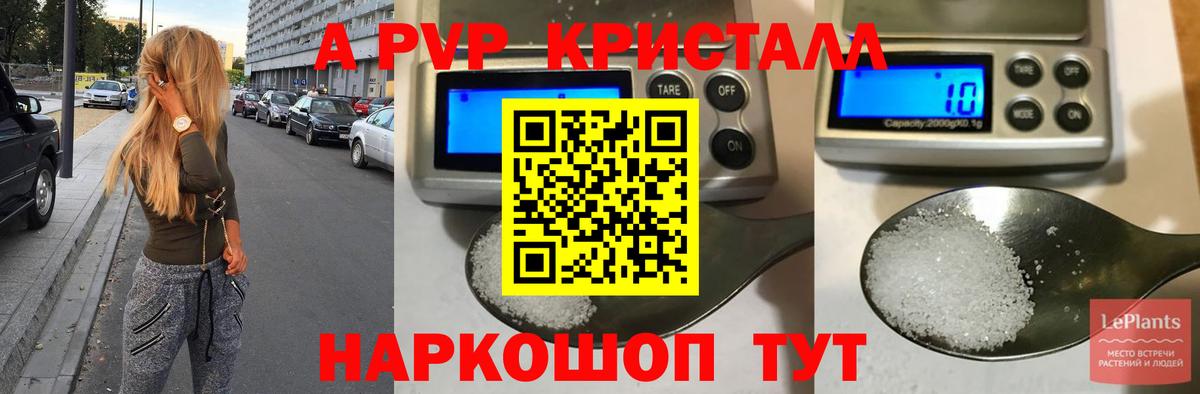 A-PVP кристаллы  A-PVP СК  A PVP  Якутск  Вход с VPN  Alpha PVP мука 