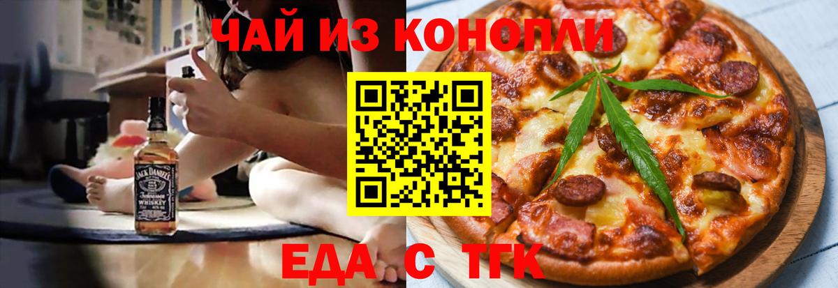Canna-Cookies конопля  Вход с VPN  Якутск 