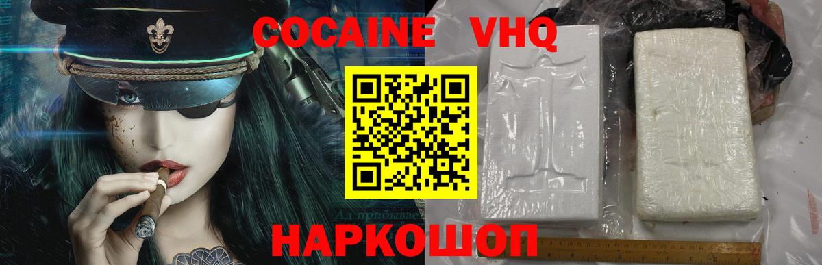 COCAIN Перу Якутск