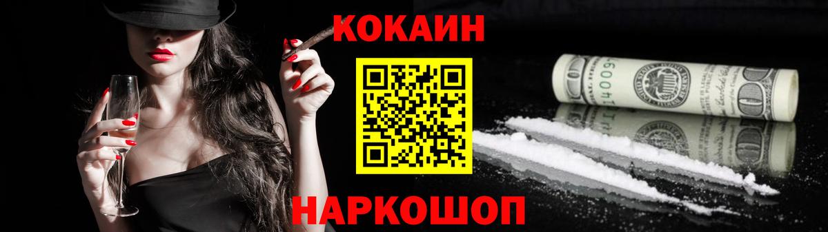 Якутск  купить наркоту  COCAIN VHQ  Вход с VPN  COCAIN 97%  Cocaine 