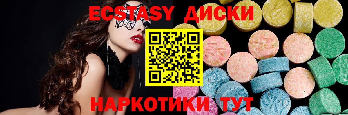 Экстази 280мг  Ecstasy Punisher  Якутск  Вход с VPN 