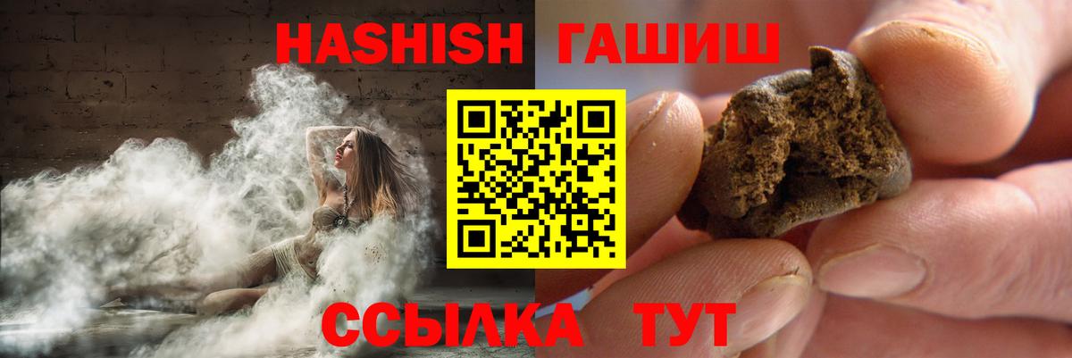 Якутск  ГАШИШ гашик  купить   Вход с VPN 