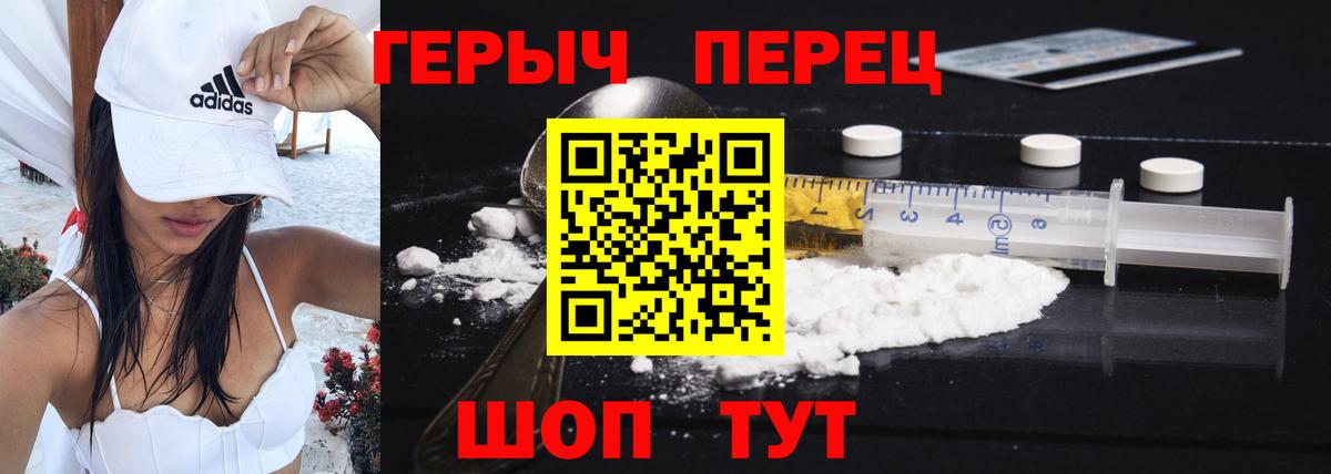 ГЕРОИН  Вход с VPN  Якутск  Героин герыч 