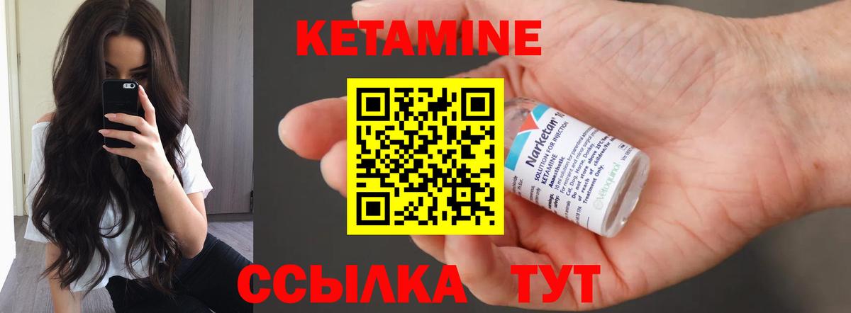 Кетамин VHQ  Вход с VPN  Кетамин VHQ  Якутск 