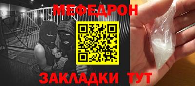 мяу мяу мука Мариинск