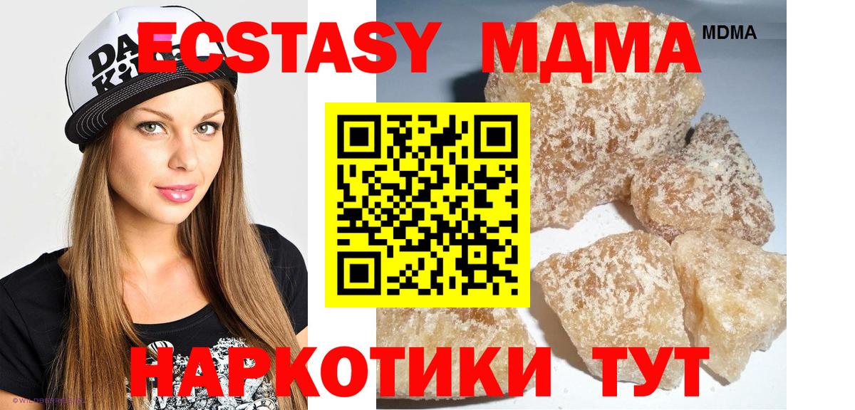 МДМА VHQ Якутск