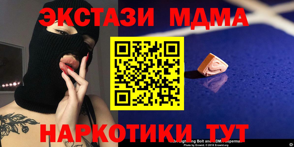 MDMA crystal  Вход с VPN  Якутск  MDMA VHQ 