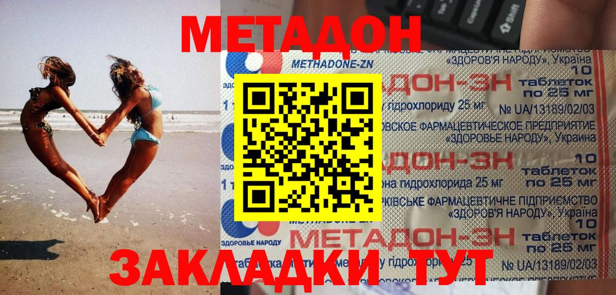 Метадон мёд  shop Telegram  Якутск  Вход с VPN 
