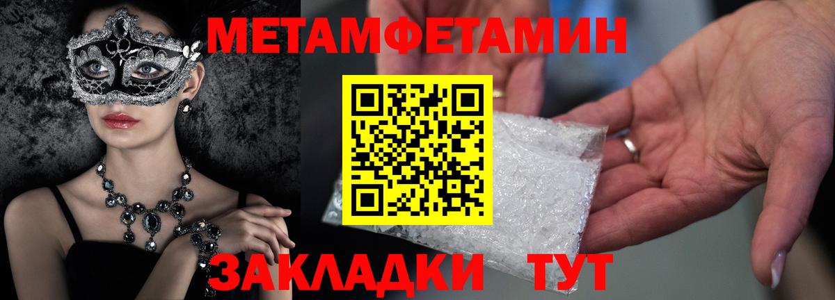 Метамфетамин Methamphetamine Якутск