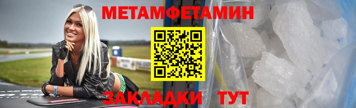 МЕТАМФЕТАМИН винт  Вход с VPN  Якутск 