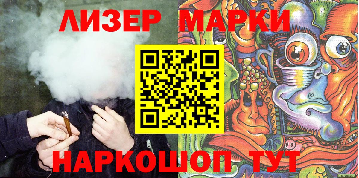 Марки 25I-NBOMe 1,5мг  Вход с VPN  Якутск  где купить наркоту  Марки 25I-NBOMe 1,5мг 