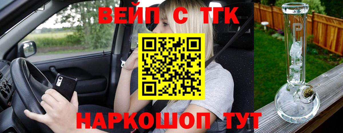 Дистиллят ТГК жижа  Вход с VPN  Якутск  Дистиллят ТГК вейп с тгк 